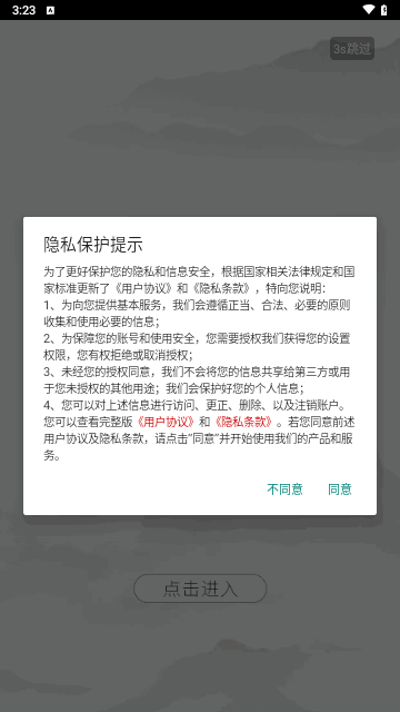 云南粤康医药手机版