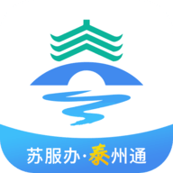 泰州通官方版