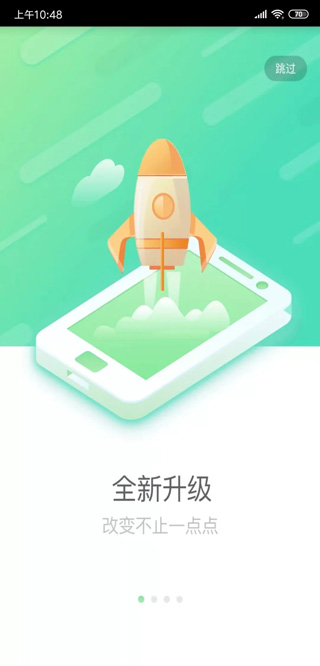 国寿e店官方版app