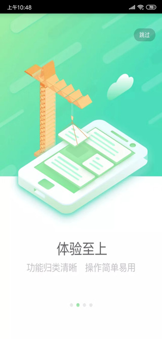 国寿e店官方版app