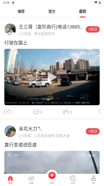凌度行车记录仪