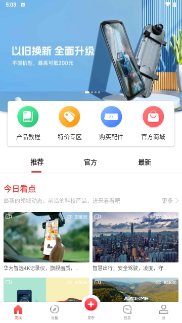 凌度行车记录仪