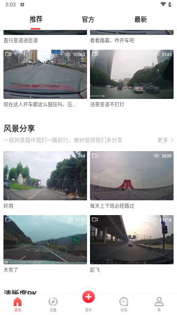 凌度行车记录仪