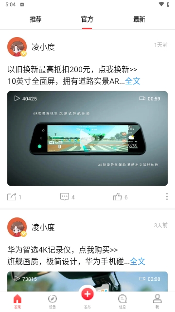 凌度行车记录仪