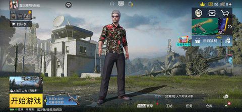 PUBG地铁逃生国际服