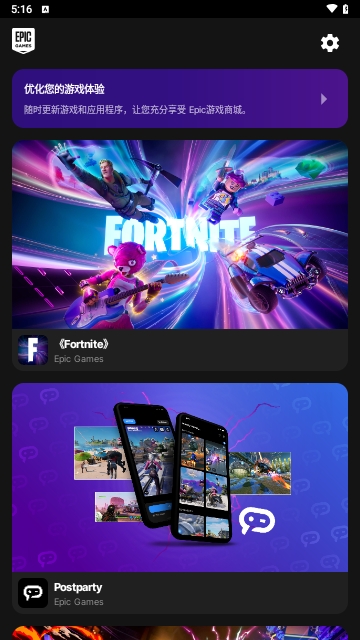 Epic Games Store
