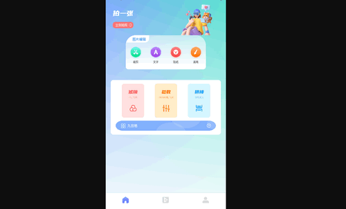 红果视频大师手机版