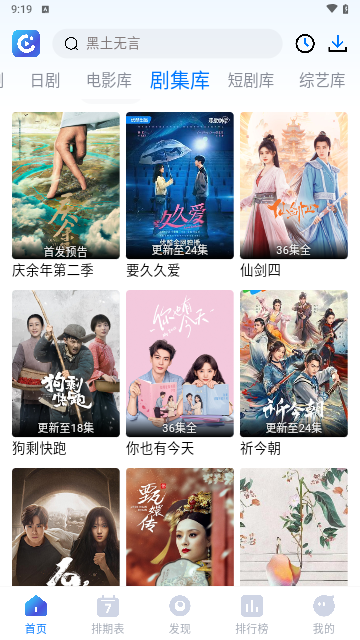 畅享影音2024最新版