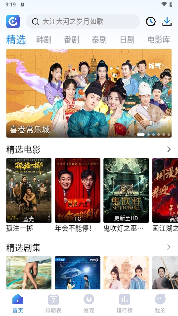 畅享影音