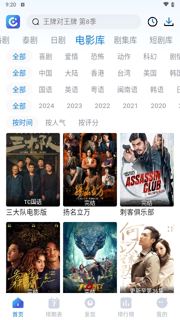 畅享影音