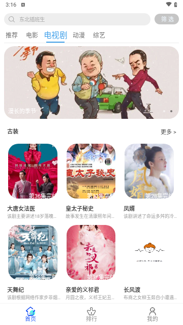 大白影视2024最新版
