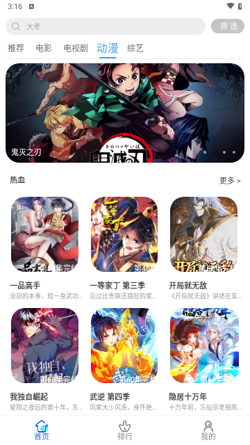 大白影视