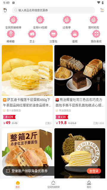 好想买购物最新版