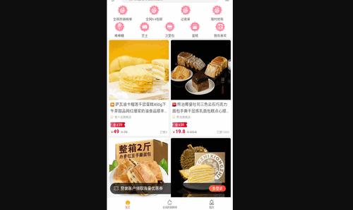 好想买购物最新版