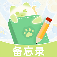 指尖备忘录免费版