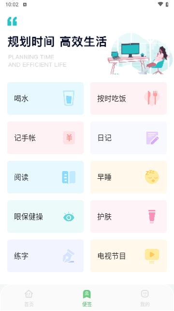 指尖备忘录