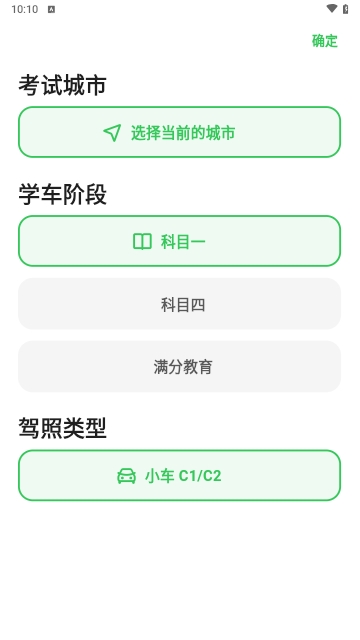 风车驾考2024最新版