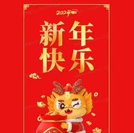 龙年大吉影视仓电视盒子版