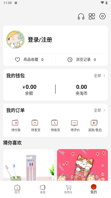 央淘2024最新版