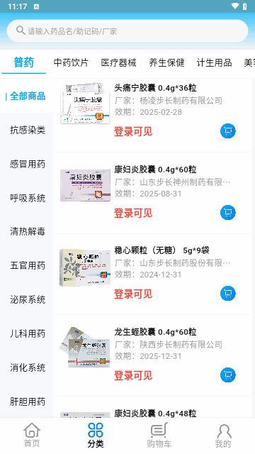 华鹊百草手机版