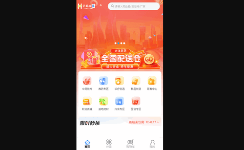 华鹊百草手机版