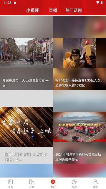 掌上达州
