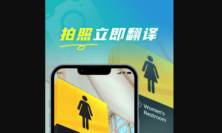 全能实时翻译2024最新版
