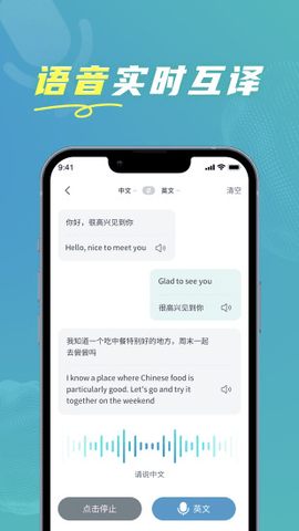 全能实时翻译2024最新版