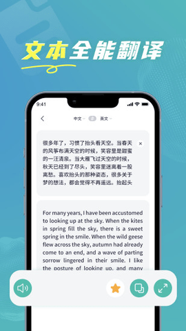 全能实时翻译2024最新版