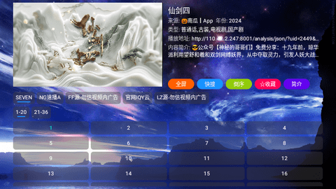 氢云TV2024最新版