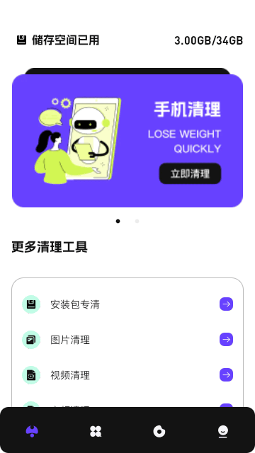 飞星优化大师手机版