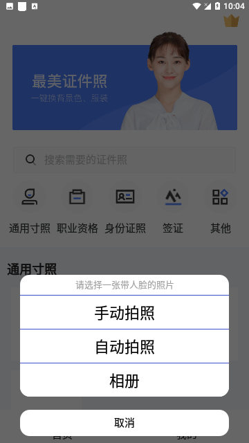 证照之星官方版