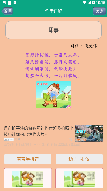 Screenshot_20240203-101509