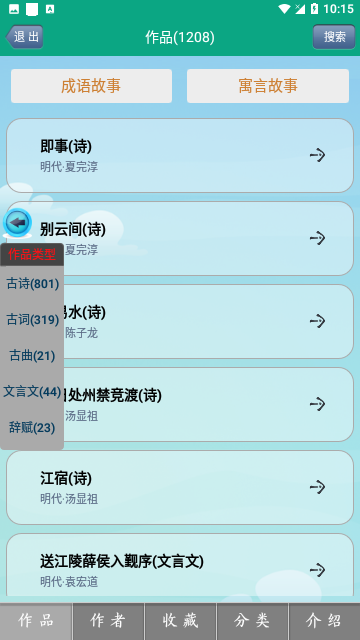 Screenshot_20240203-101504