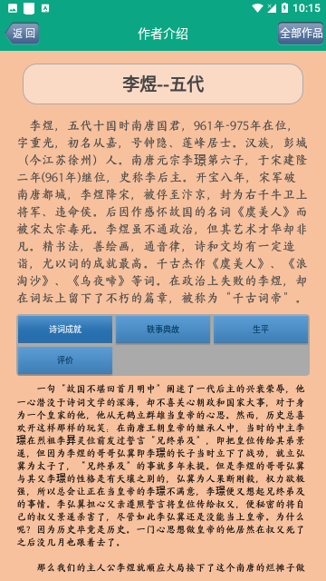 Screenshot_20240203-101521