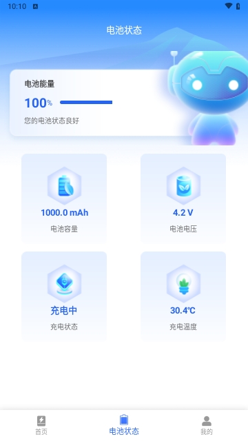 惊喜充电安卓版