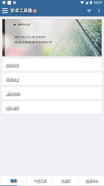 Screenshot_20240203-102135