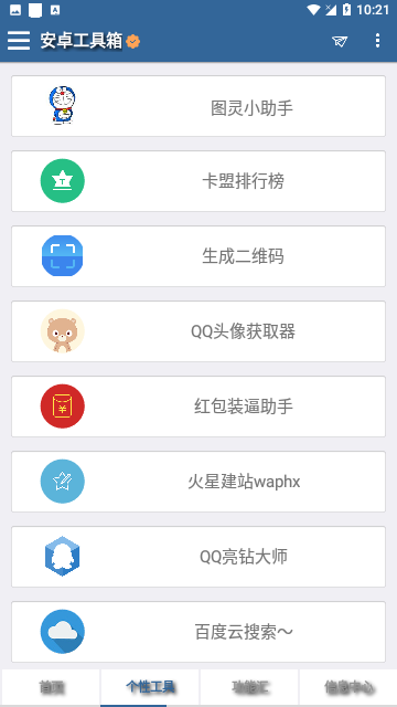 Screenshot_20240203-102142