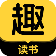趣读书小说免费版