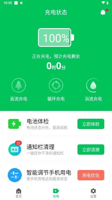 德物超级电池