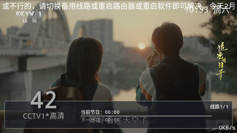 超快直播