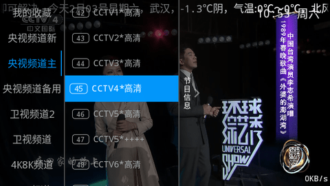 超快直播