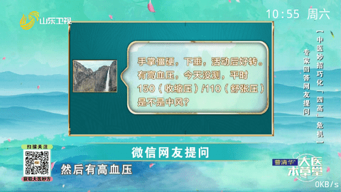 超快直播