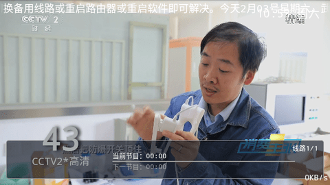 超快直播