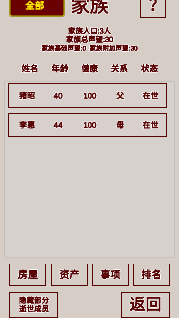 Screenshot_20240203-111747