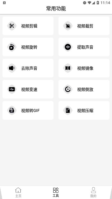快抖去水印官方版