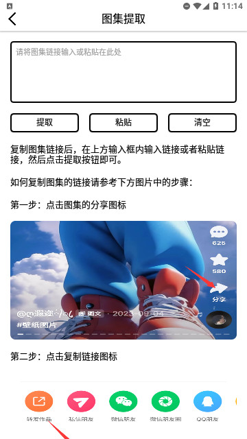 快抖去水印官方版