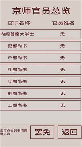明朝人生养成记免广告版