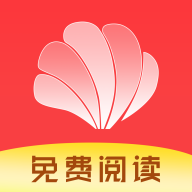 贝壳免费小说官网版