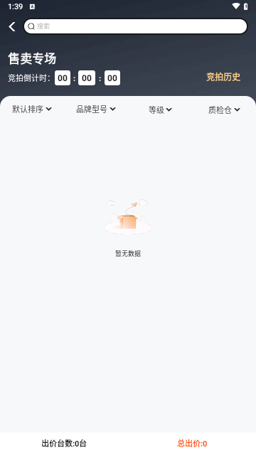 九讯靓机官方版